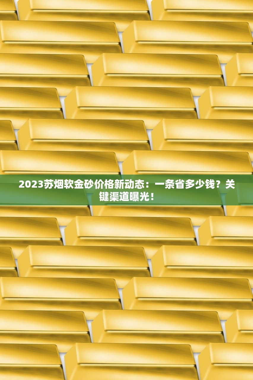 2025黄山石斛爆珠香烟价格大揭秘：百元档VS平价款谁更值？