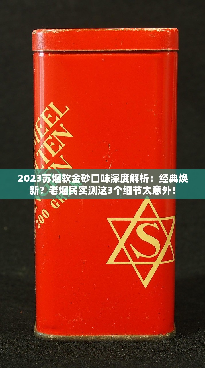 2023遵义烟价格大揭秘！最低8元就能入手？这些省钱渠道别错过