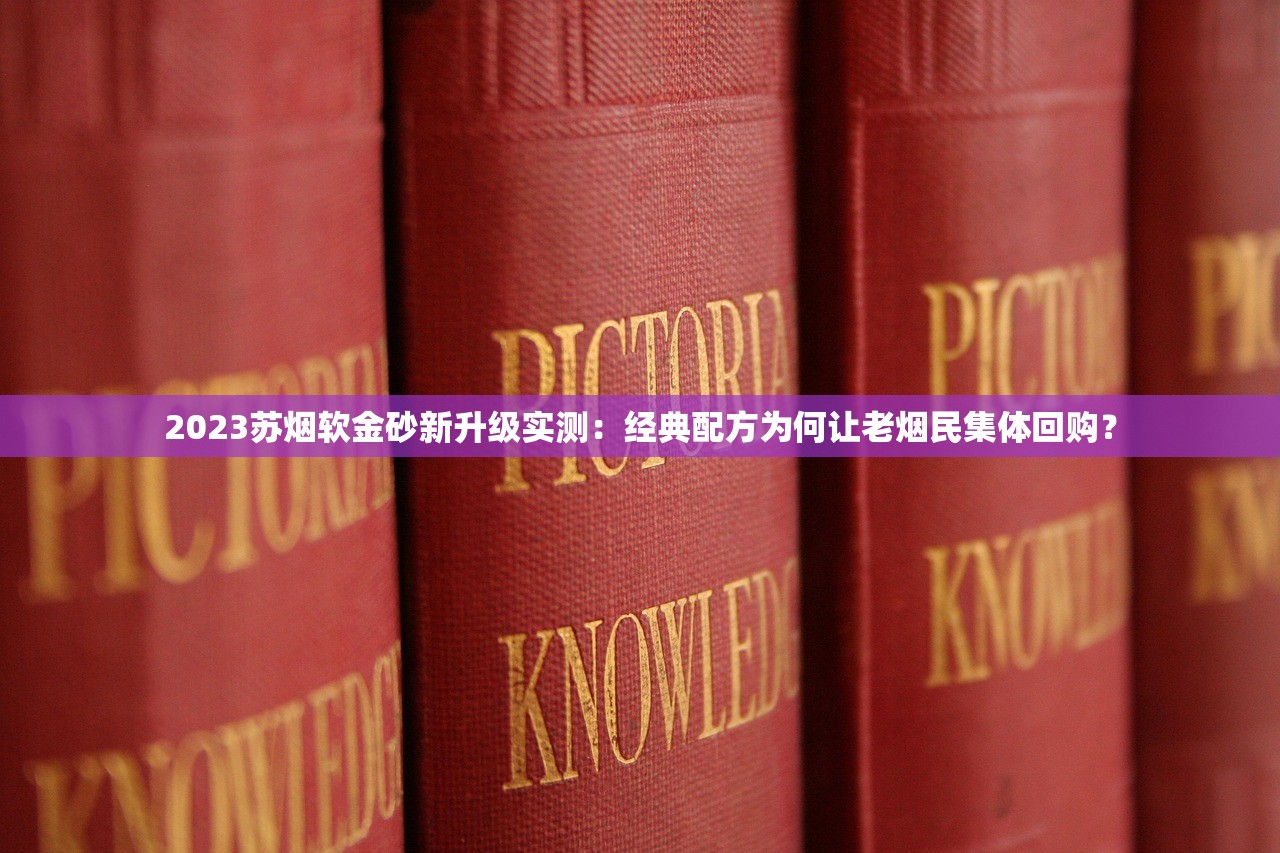 2025云霄香烟直销渠道大调整：价格透明化背后的渠道博弈