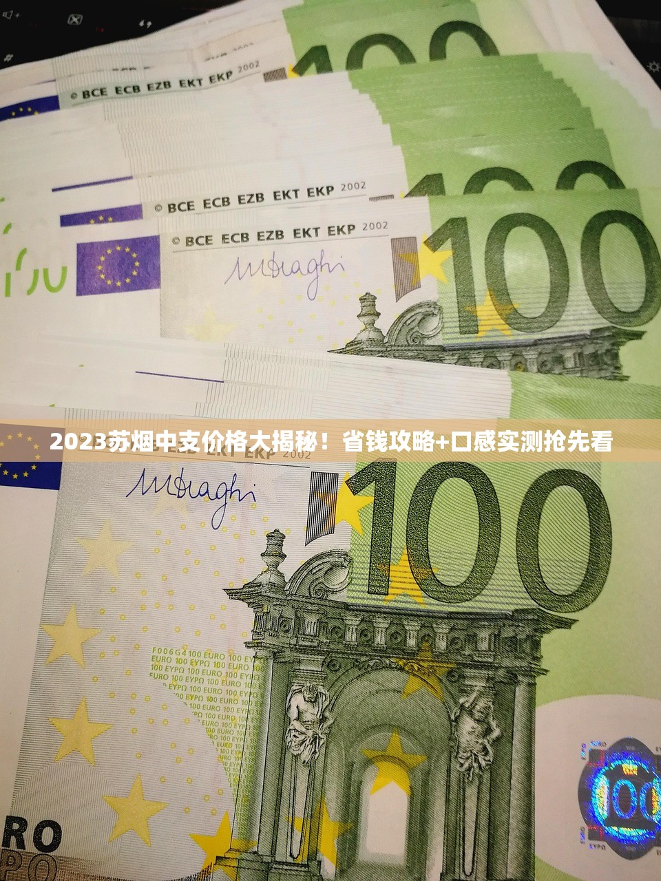 2023最新行情！紫色徽商香烟价格波动背后，这条渠道竟省下百元？