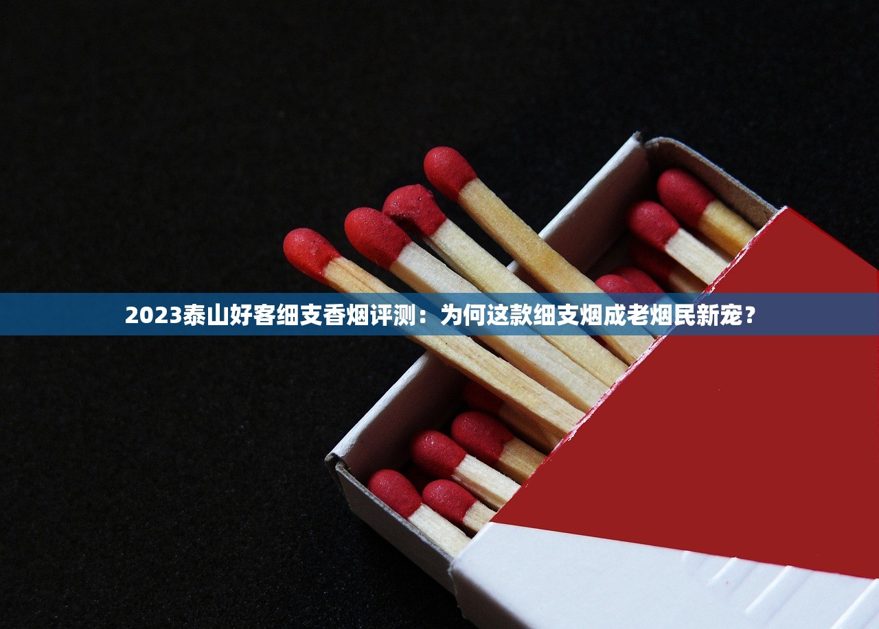 2025越代沈阳香烟价格全线曝光：一条省下多少钱？