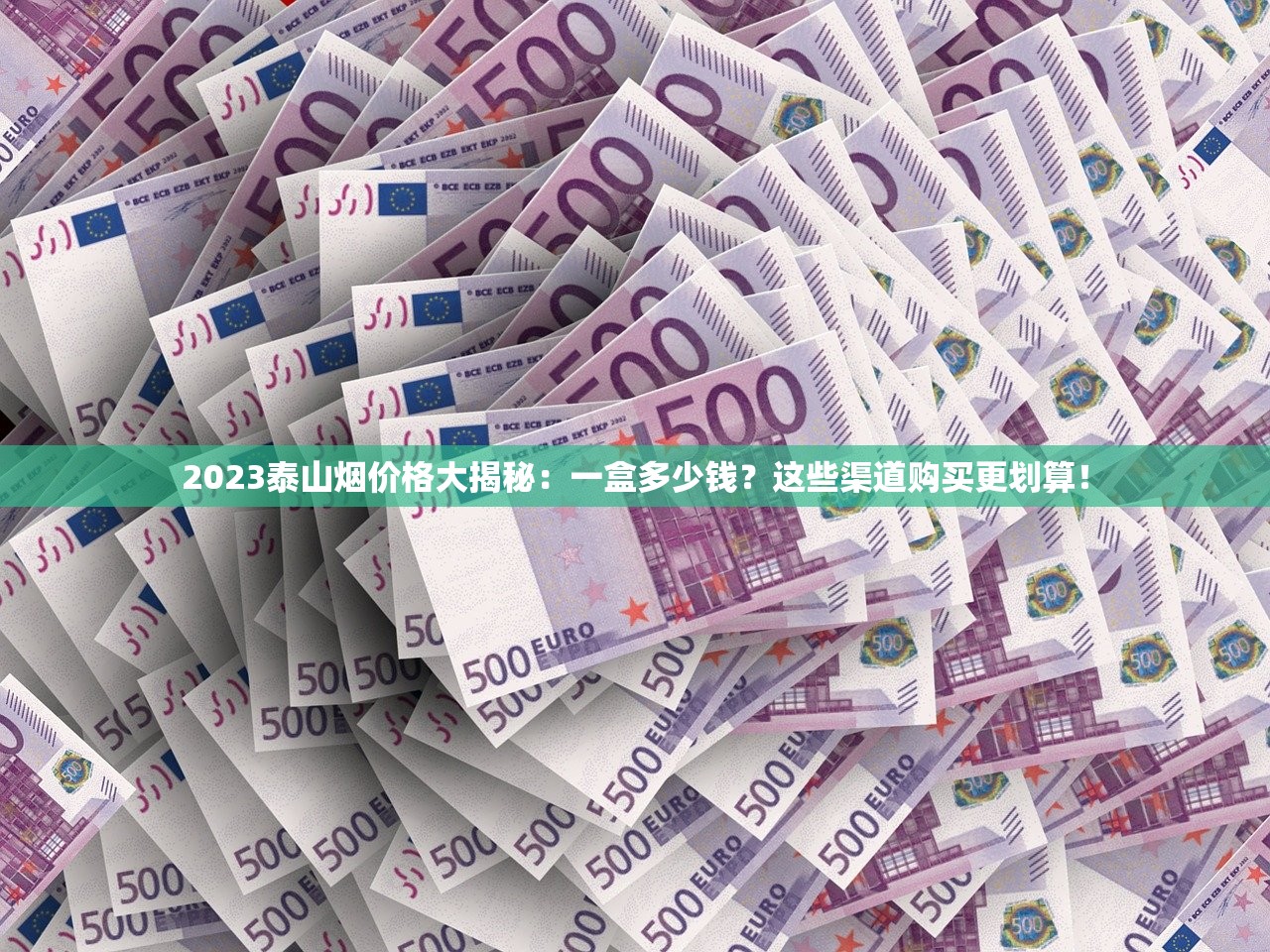 2023最新评测：芙蓉王香烟究竟属于什么档次？价格VS口感深度解析