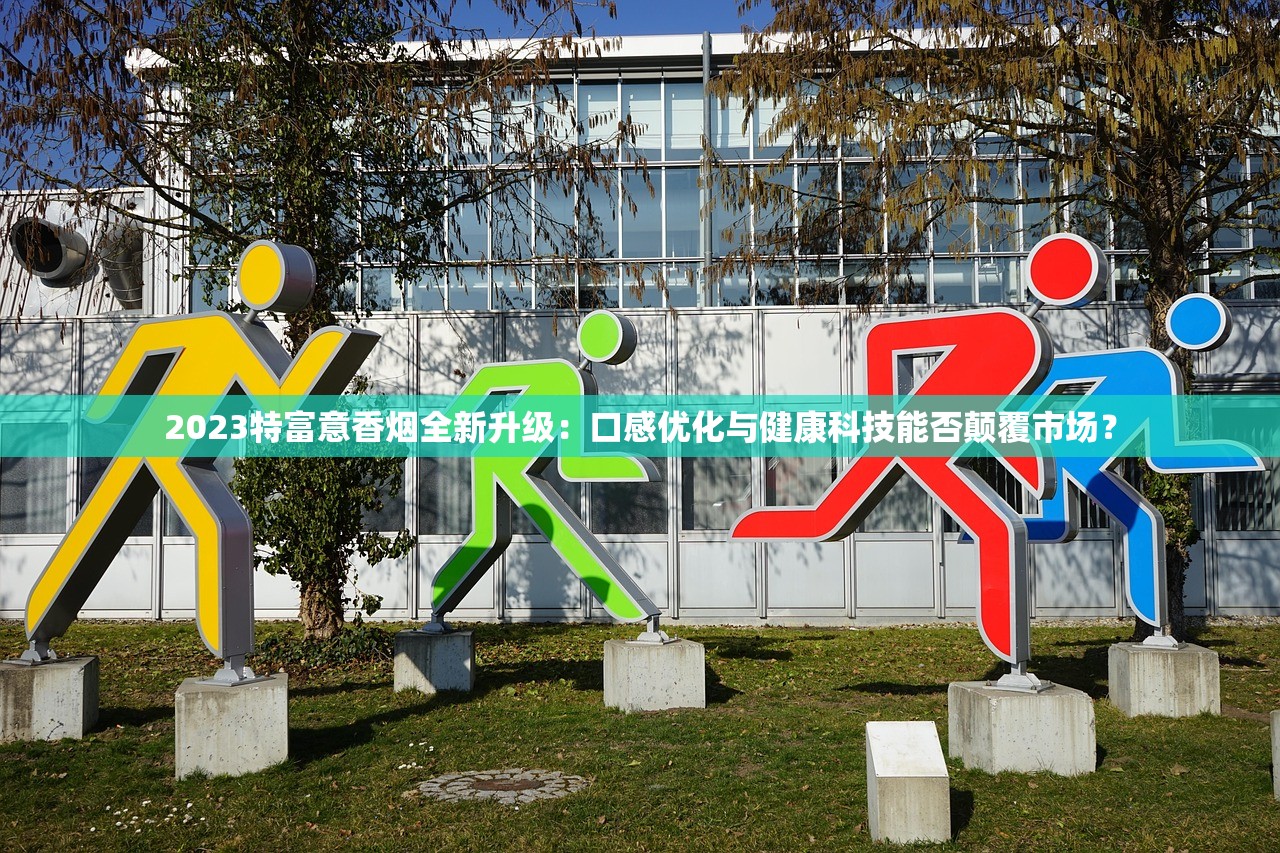 2023最新细支香烟口碑榜：这5款为何成老烟枪新宠？