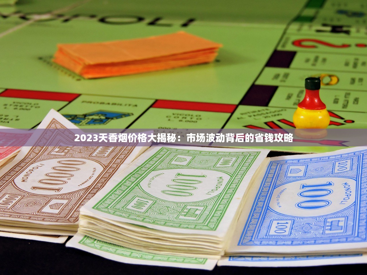 外烟渠道一手货源〕_福建云霄烟成本价批发_香烟所含成分