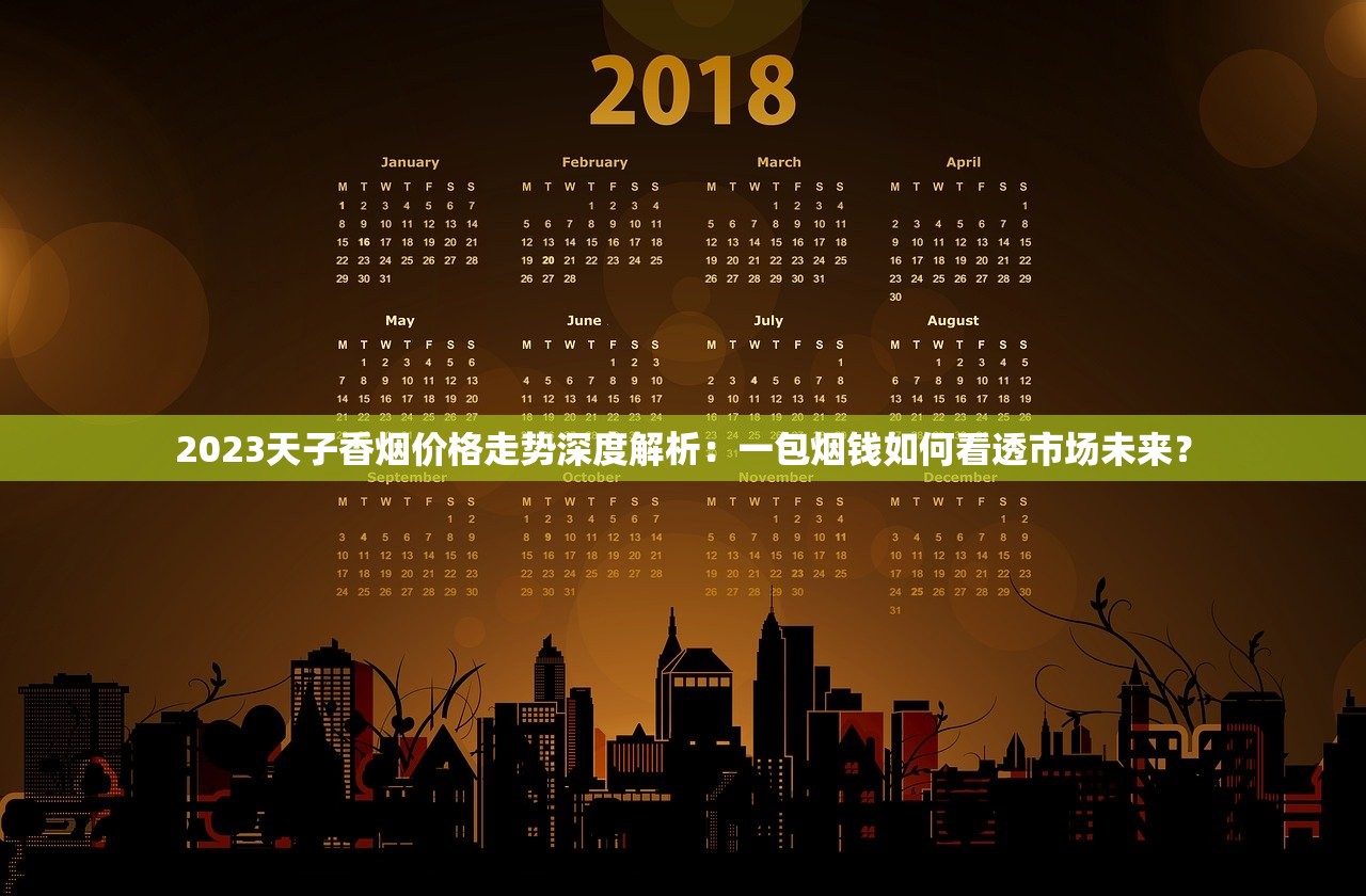 2023最新评测：芙蓉王香烟究竟属于什么档次？价格VS口感深度解析
