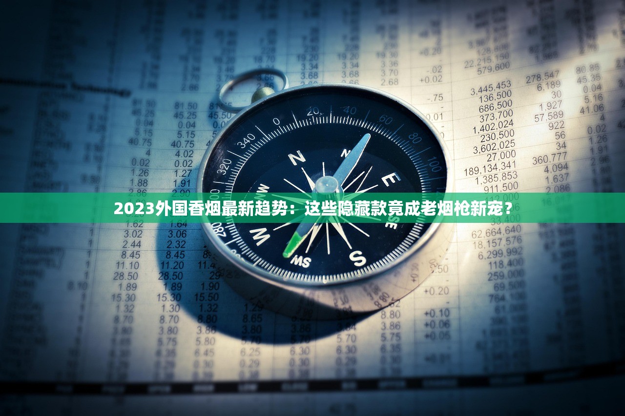 2025春城香烟价格大起底！这几种老款烟竟涨价超10倍？
