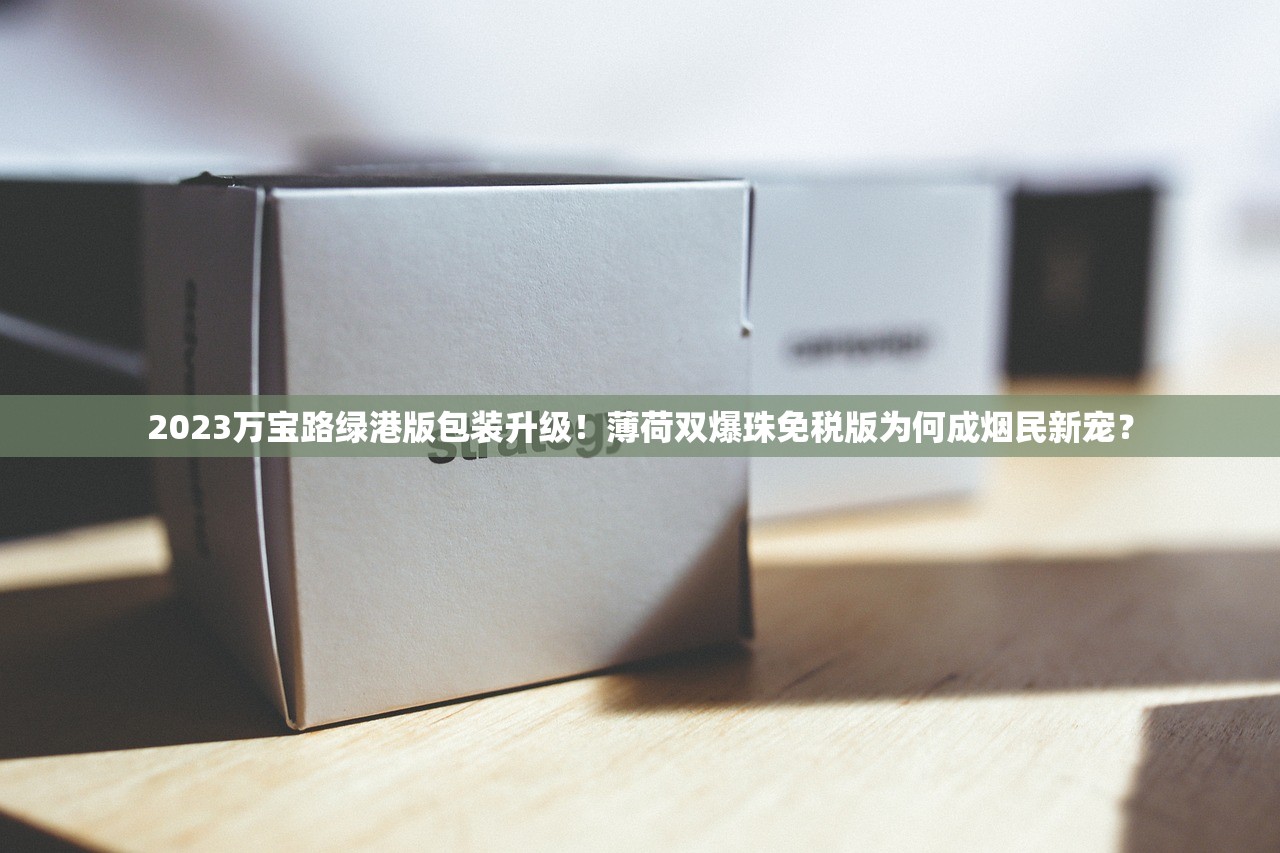 玉溪硬出口烟卡2023稀有度揭秘：收藏价值暴涨背后的市场真相