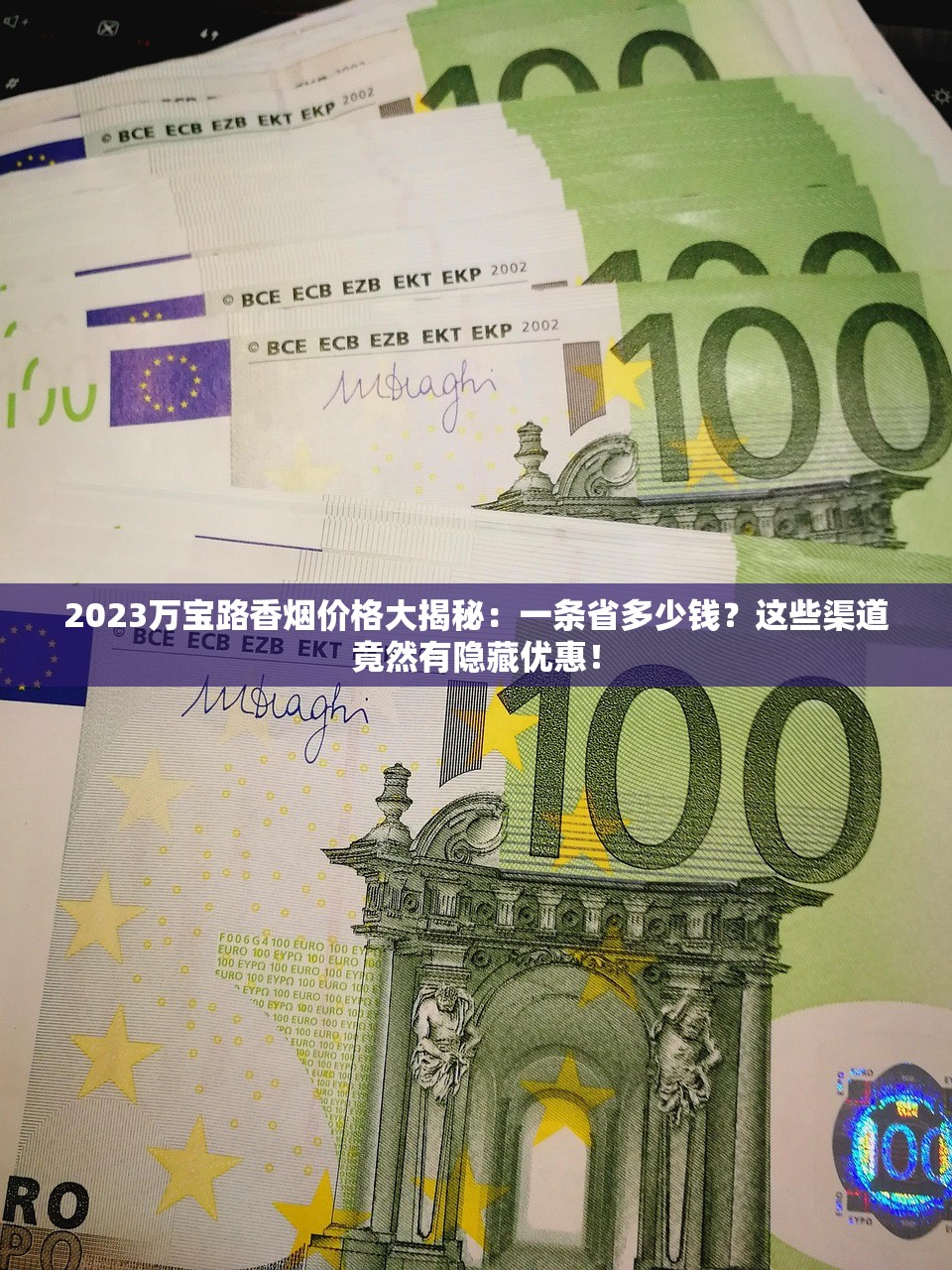 2023最新香烟价格内幕曝光！这5款降价最狠，老烟民省钱避坑指南