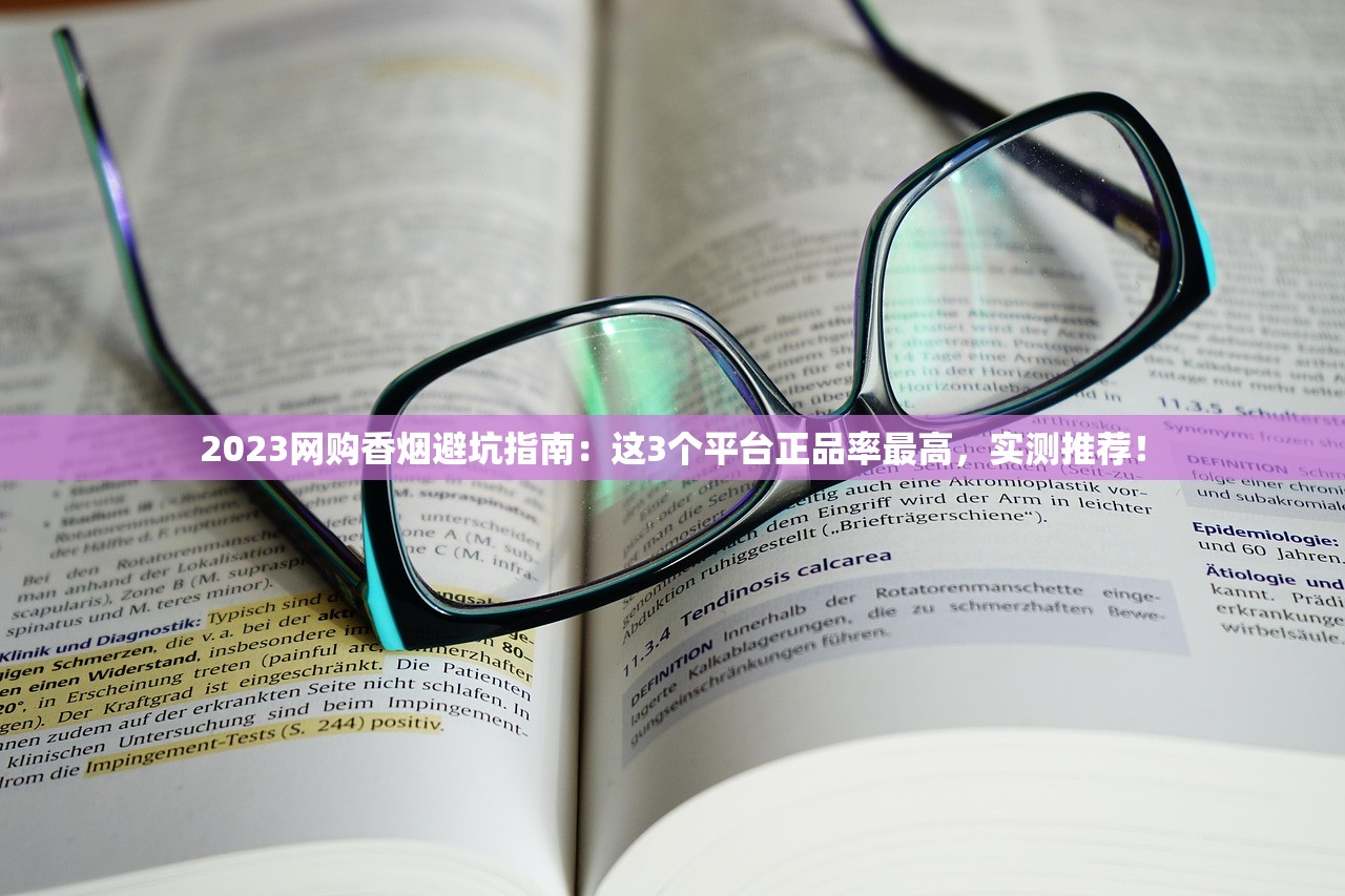 2024年九重烟价格深度调查：一盒竟要三位数？行家为你拆解市场迷局