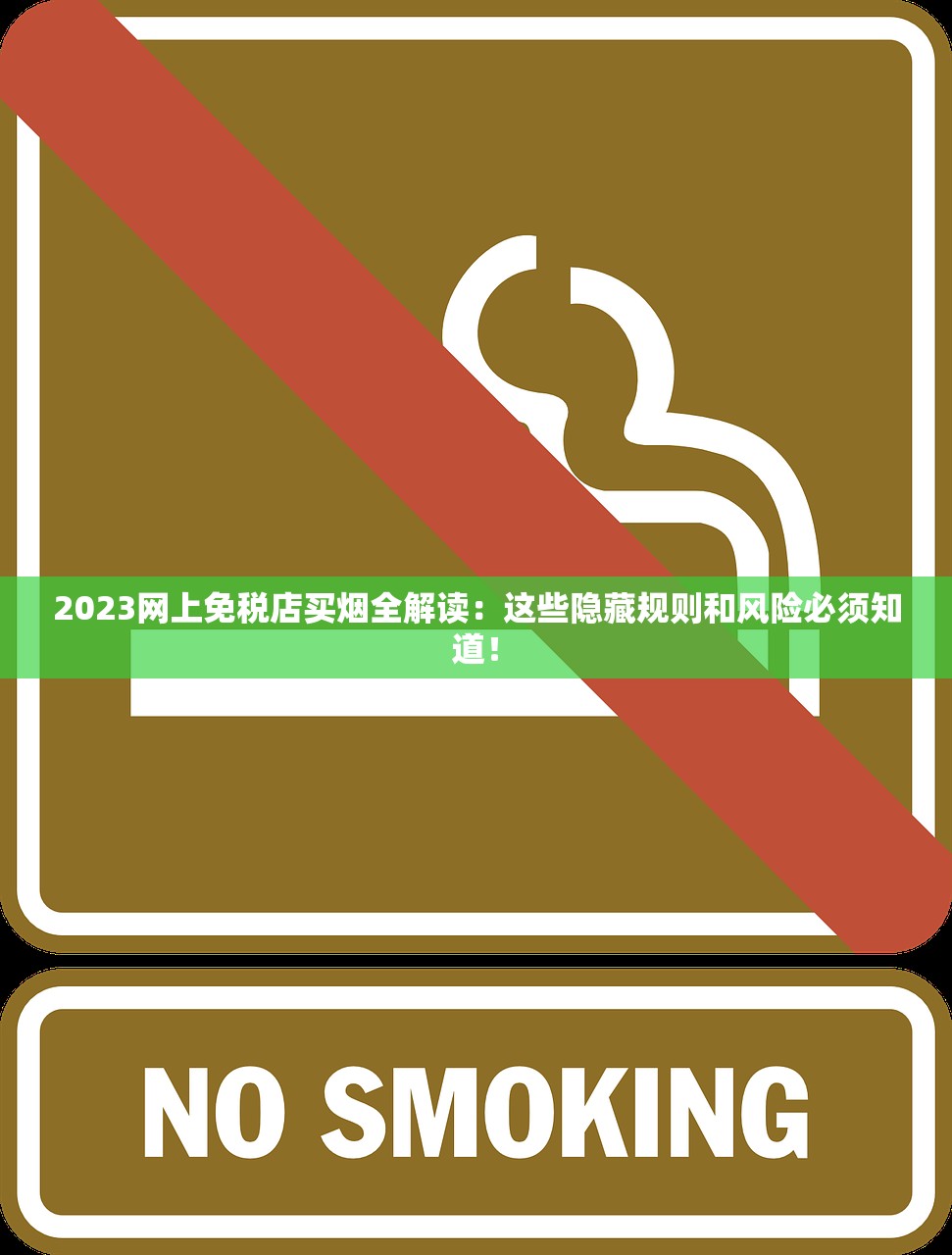 2025长城蓝盒香烟价格波动揭秘：这些因素让零售价差超30%！