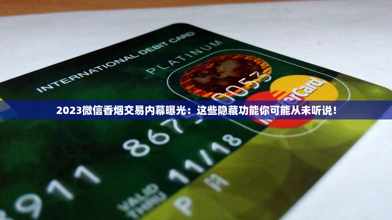 2025贵烟黑盒首度揭秘：停产疑云背后为何重登顶流？