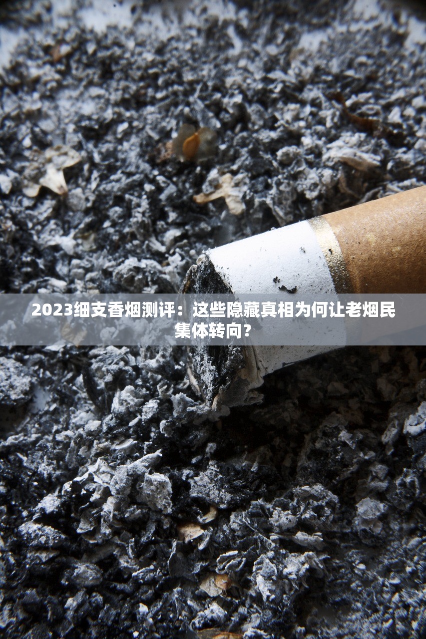 2023最新渠道揭秘：如何低价批发香烟？这些方法你可能不知道