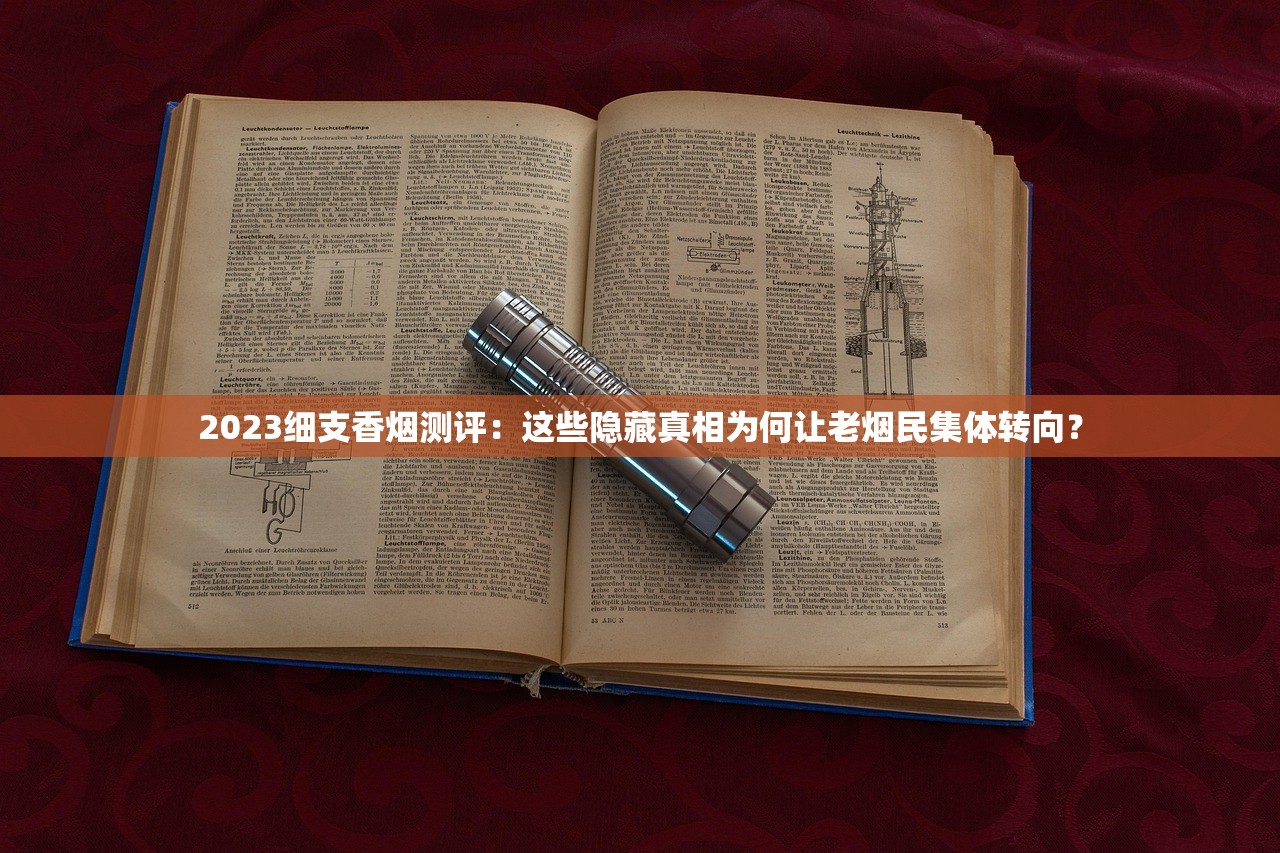 2023最新香烟价格内幕曝光！这5款降价最狠，老烟民省钱避坑指南