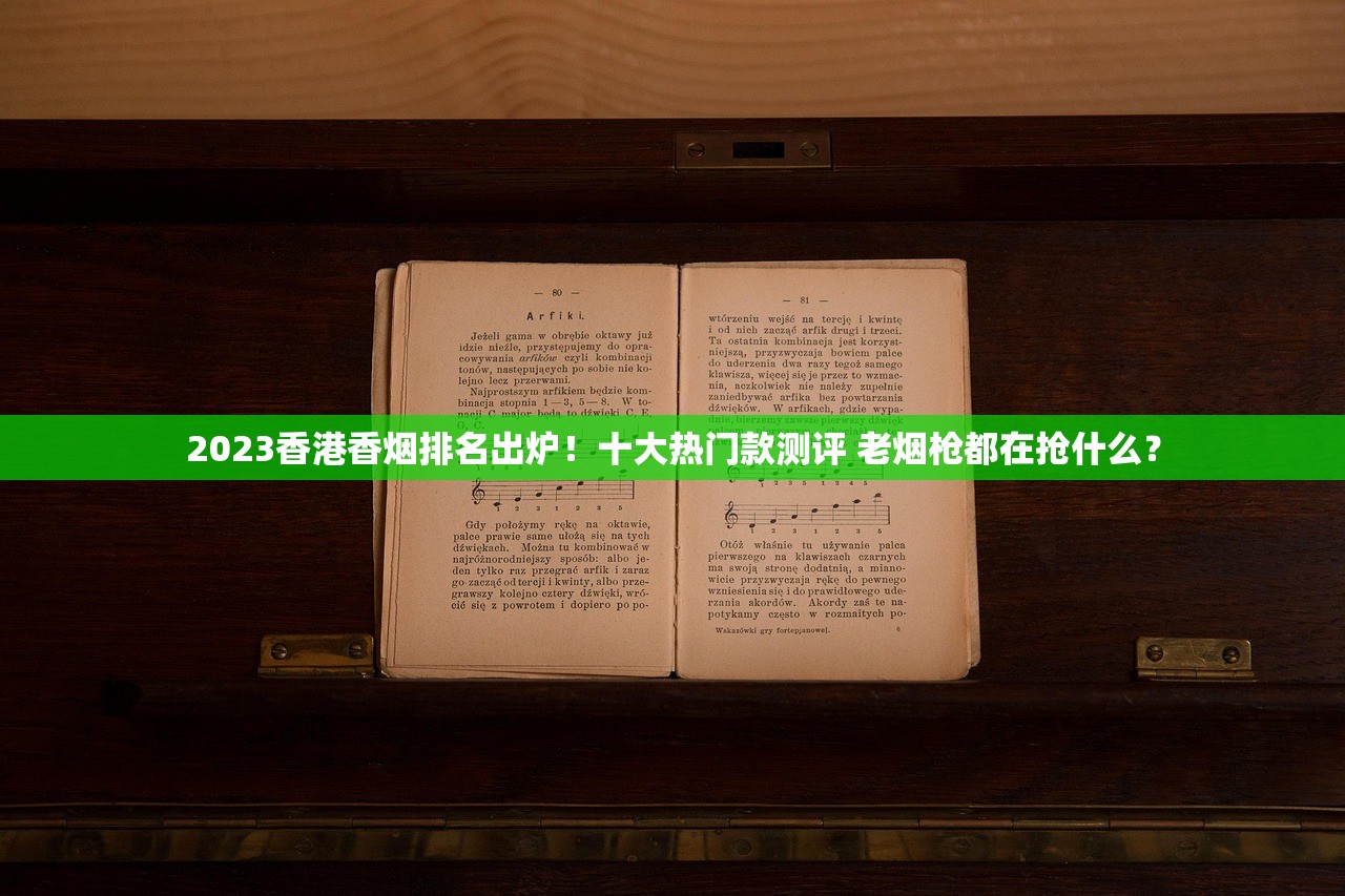 2025南洋红双喜配方升级：百年传奇口感秘密首度公开（老烟民必看）