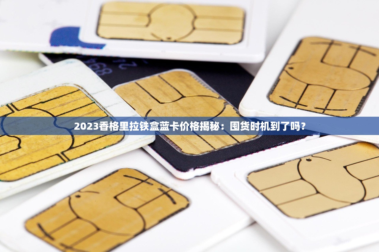 2024香烟行业独家内幕：永久代理IP破解数据封锁，营销效率翻倍！