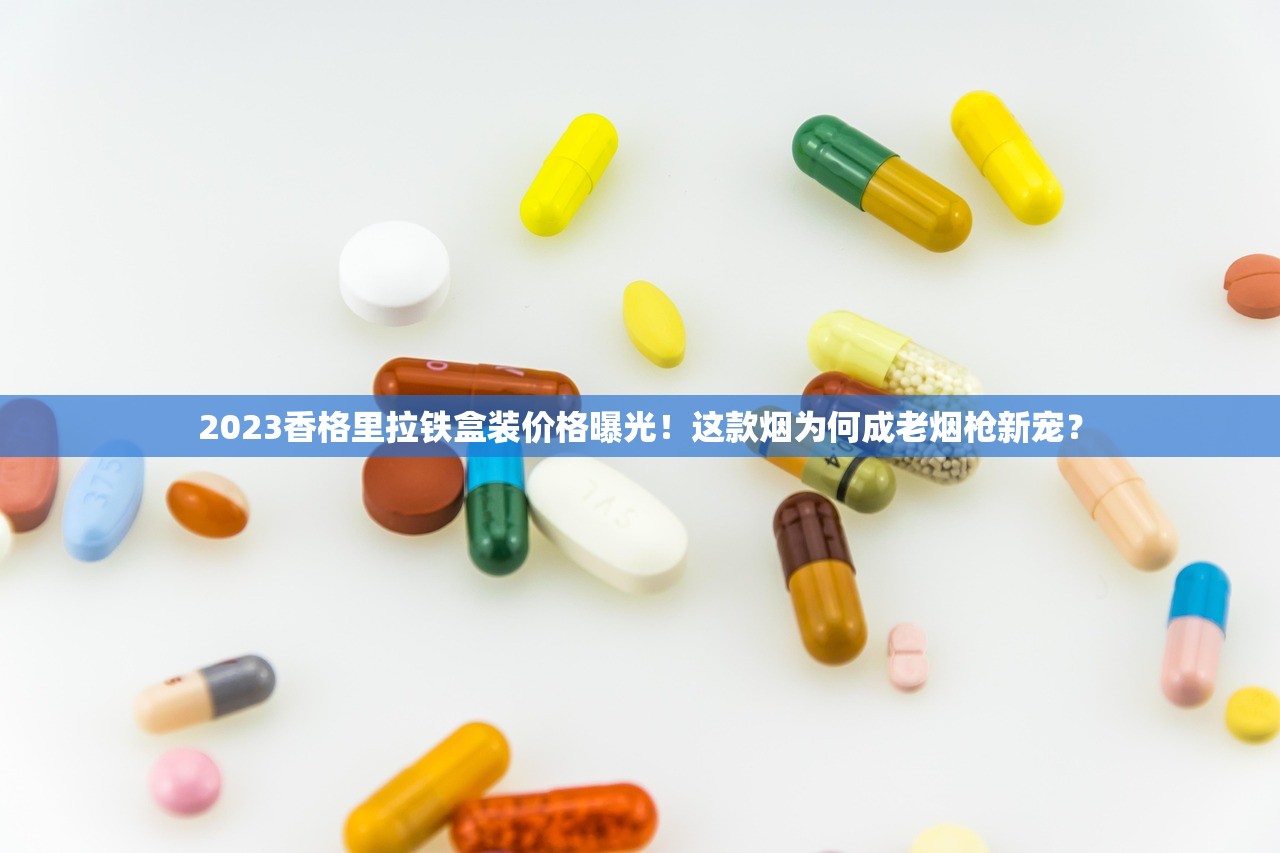 2025年新解：黄鹤楼大漠迷彩双线暗藏的军旅密码