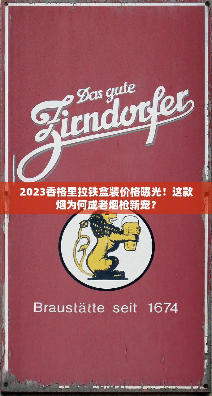 2024香烟行业独家内幕：永久代理IP破解数据封锁，营销效率翻倍！
