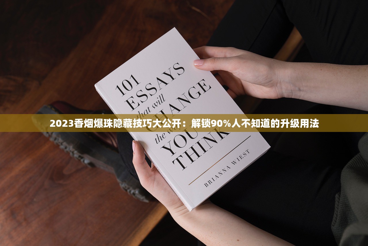 飞马香烟最新调查：2023年市面流通款真假难辨？实测教你避坑