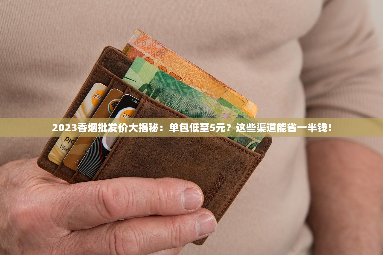 今日烟草行情速递：哪里能实时掌握价格波动？这些渠道别错过！