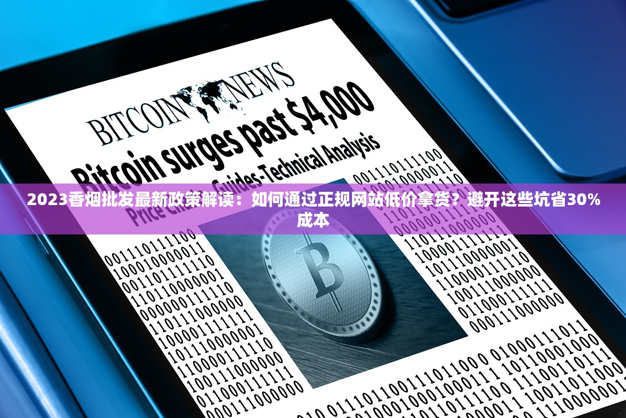 2023最新曝光！正版中华烟一条多少钱？价格波动背后的真相揭秘