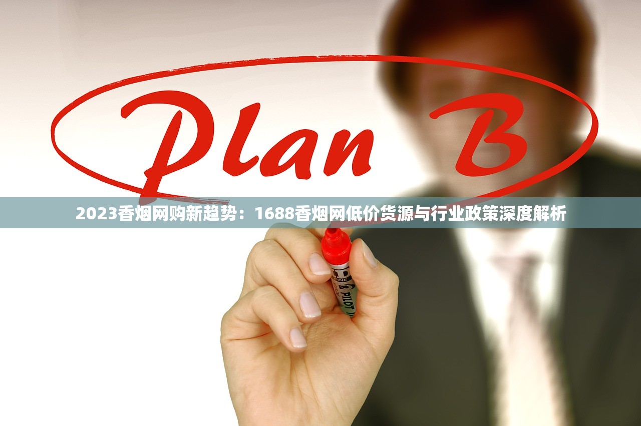 2025遵义硬盒烟价格大揭秘：真比中华便宜一半？