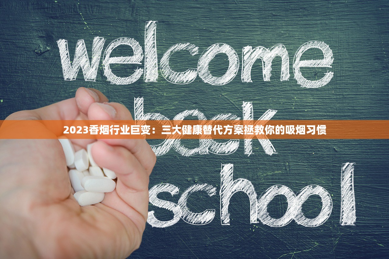 2023最新曝光！顶级云霄香烟一手货源渠道揭秘 稀缺资源限时对接