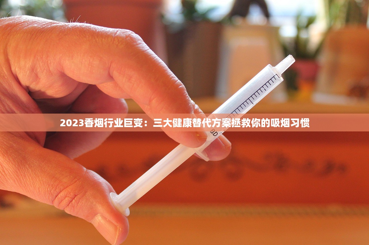 突发！2023免税香烟批发新规曝光 正品低价货源暗藏哪些门道？