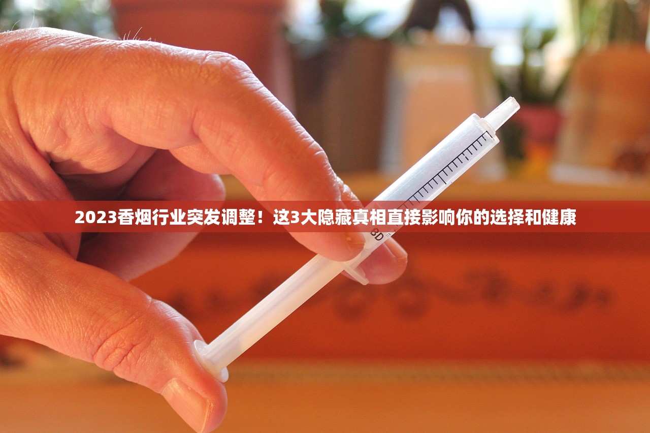 2024广东免税烟批发新政：揭秘低价货源，省30%成本攻略