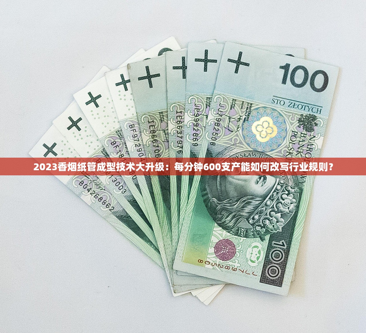 突发！2023免税香烟批发新规曝光 正品低价货源暗藏哪些门道？
