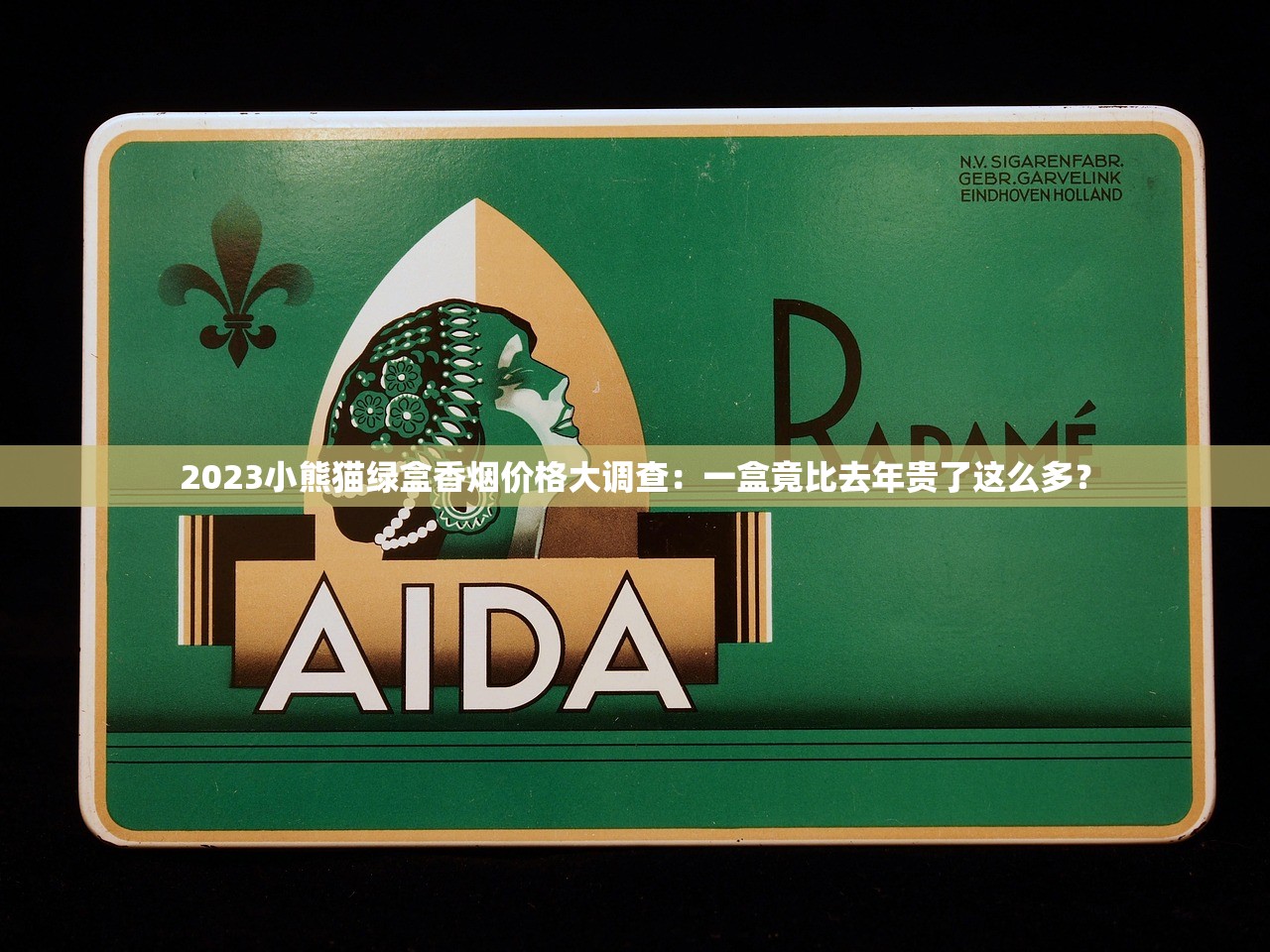 2024最新！香烟外贸货源渠道大揭秘，避开这3大陷阱利润翻倍