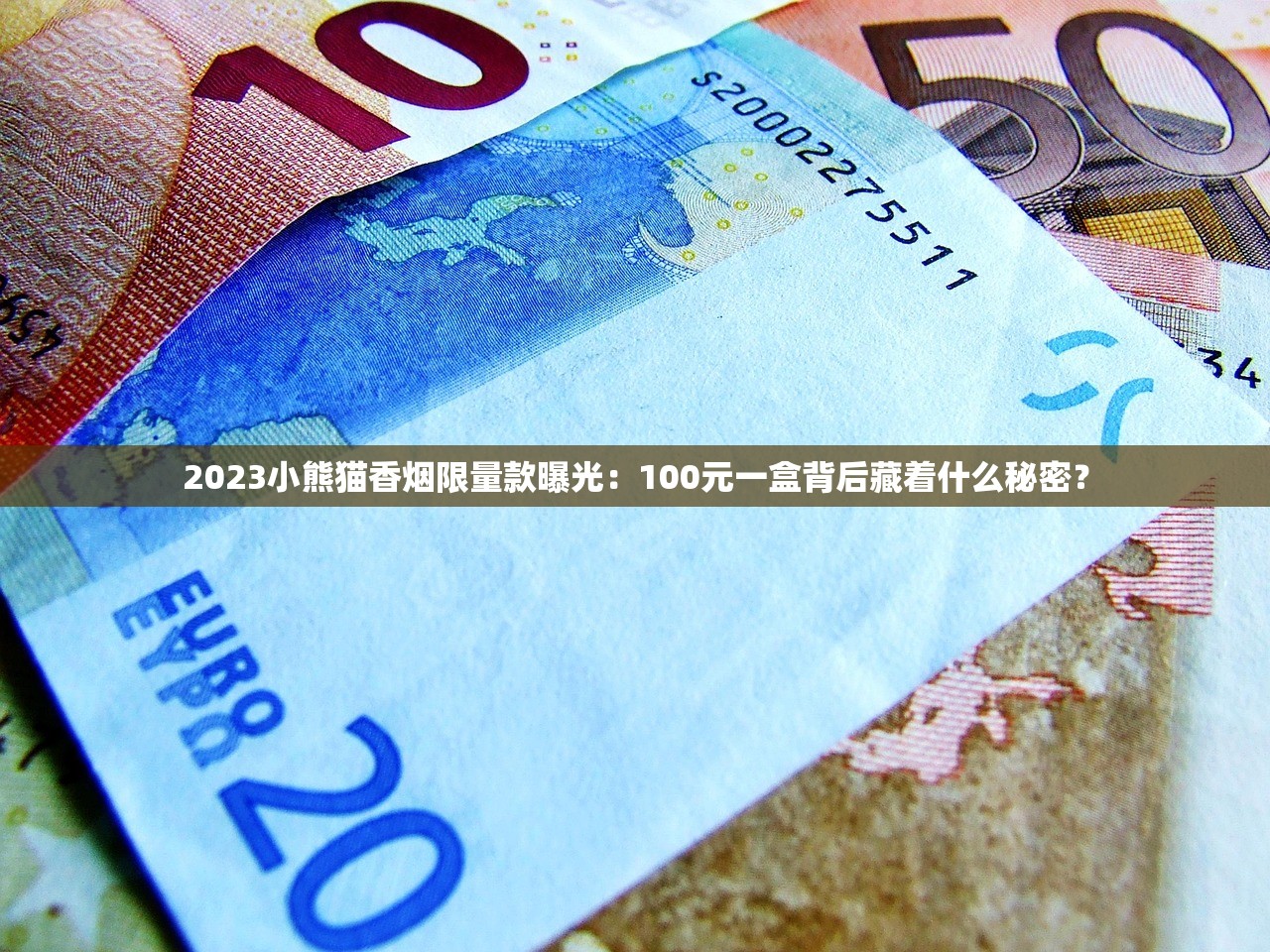 2025最新！钓鱼台香烟全系价格曝光：哪些款悄悄涨价了？