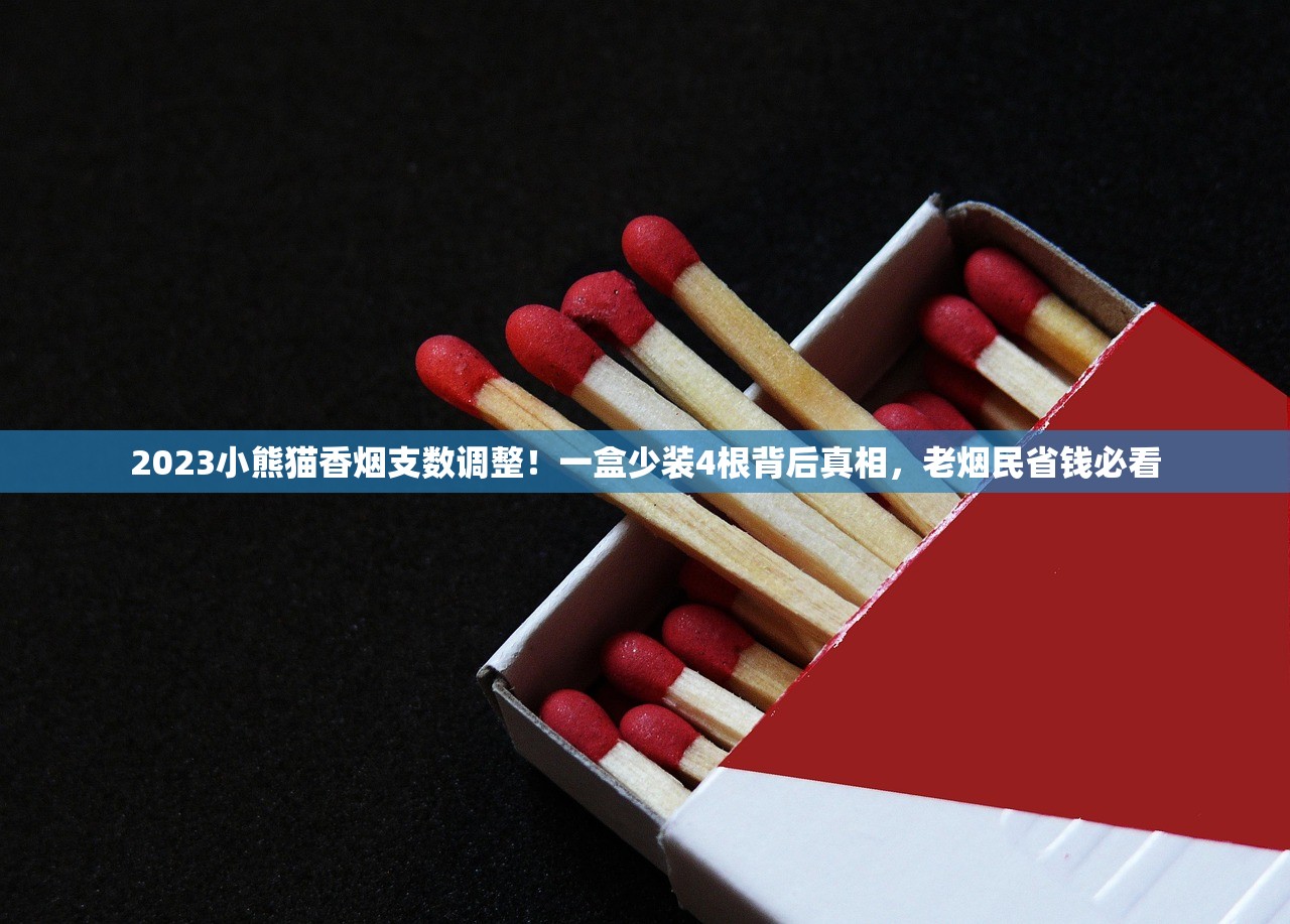 2025红梅香烟全系价格波动！这5款老烟枪最爱囤货