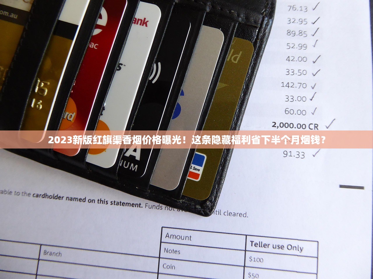 2025年遵义香烟价格内幕曝光：行家才知道的省钱门道