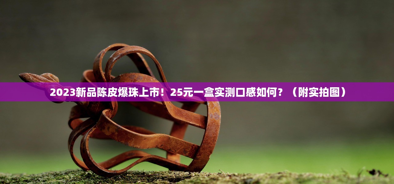2025红旗渠香烟价格大起底：三月市场波动背后的真相