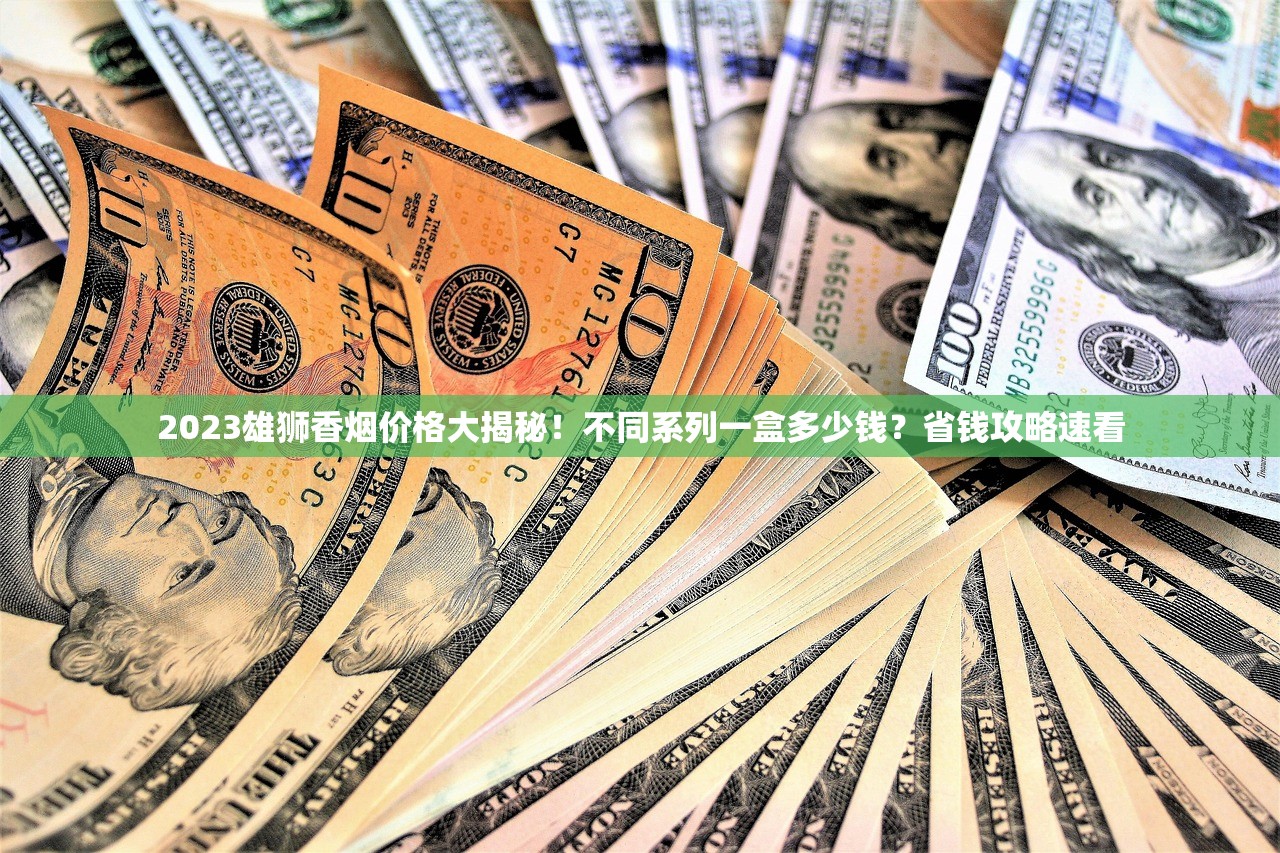 2023最新实测！20元内爆珠香烟性价比TOP5，这些隐藏款你抽过吗？