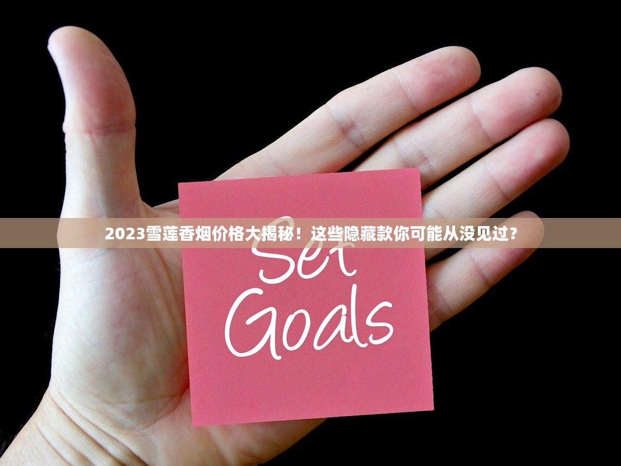 2023最新十大低价香烟盘点：老烟民的省钱指南&amp;口感实测