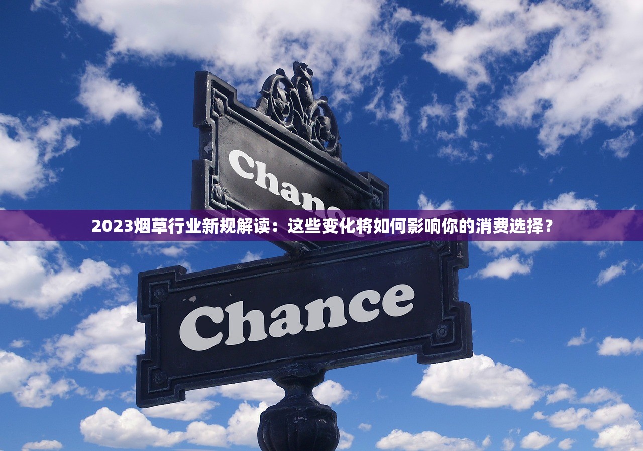 2024贵烟全系列价格大揭秘！这些隐藏款居然不到50元？