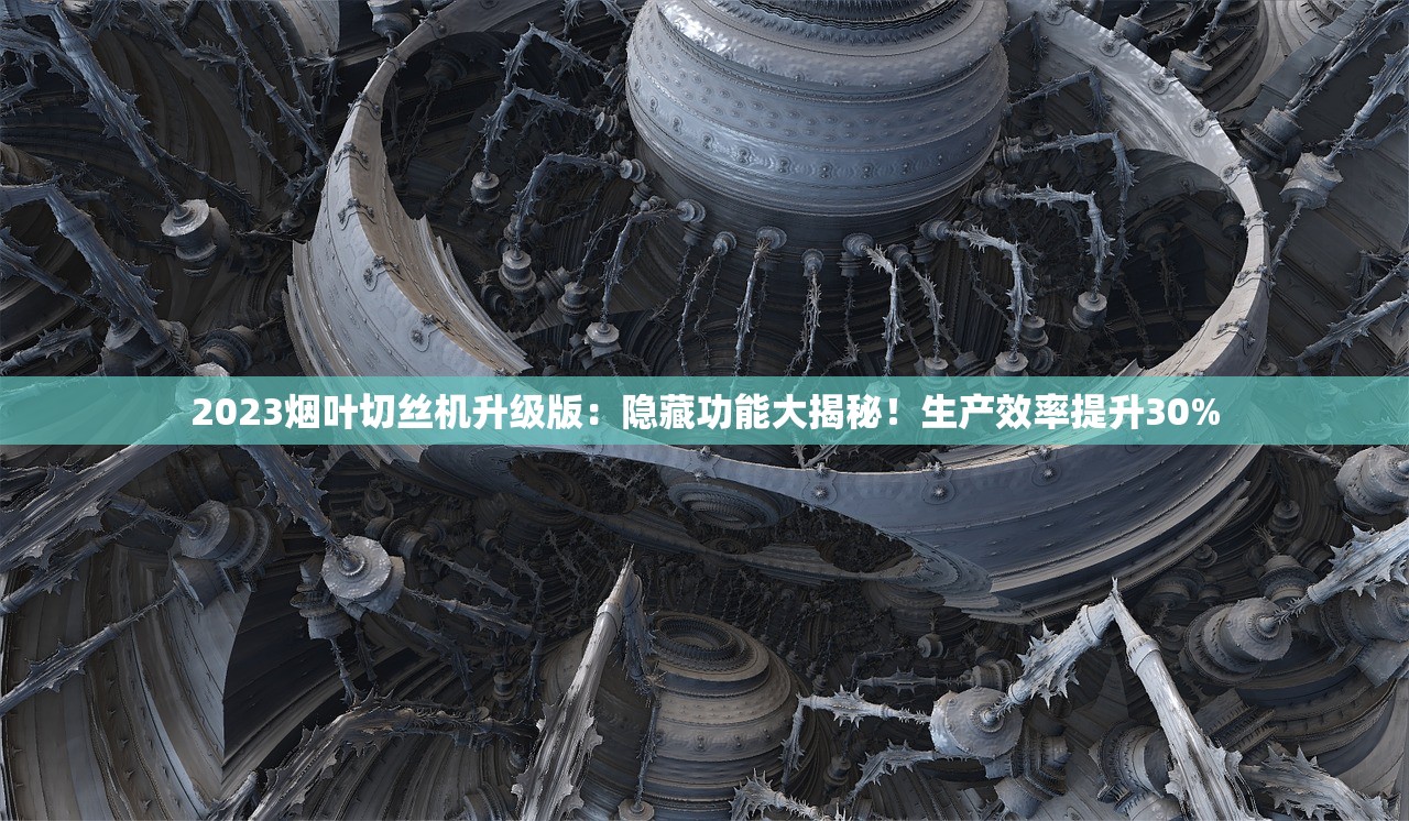 2023玉溪香烟批发价目表出炉！揭秘渠道商不愿说的省钱攻略