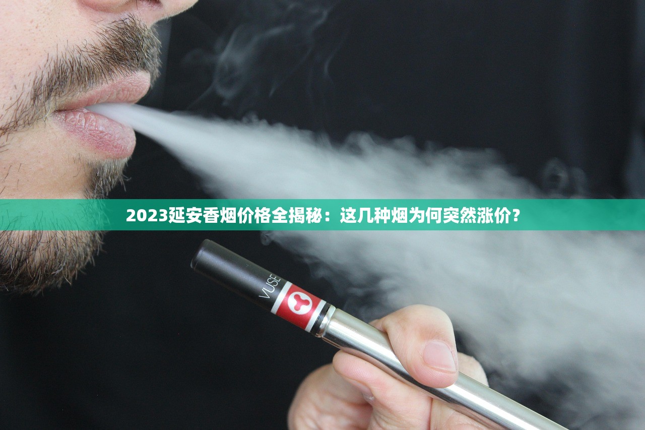2025宽窄国宝价格暗涨？千元档香烟市场迎来新变数