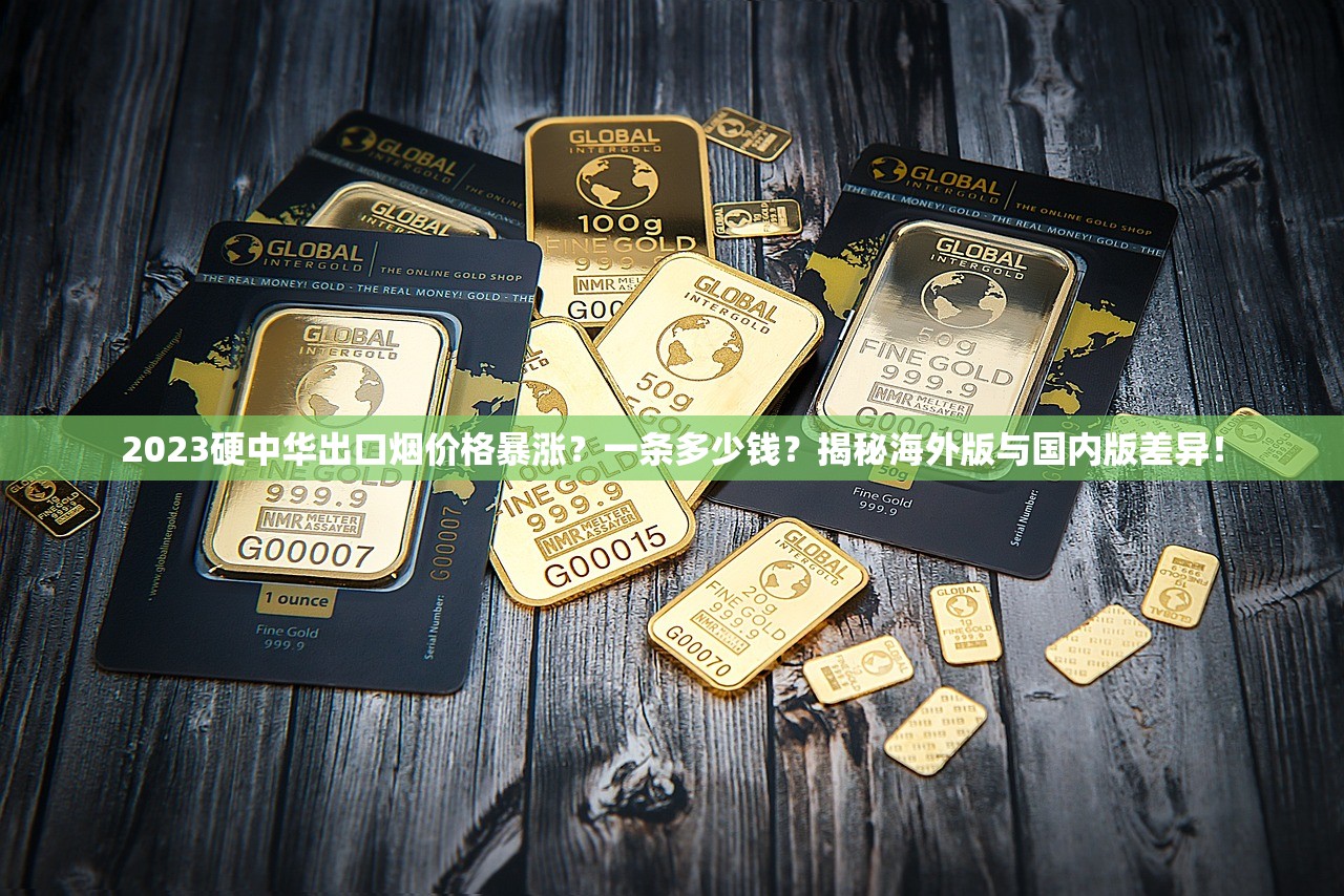 2025最新揭秘：绿盒小熊猫香烟价格现天价与平价之谜 烟民必看