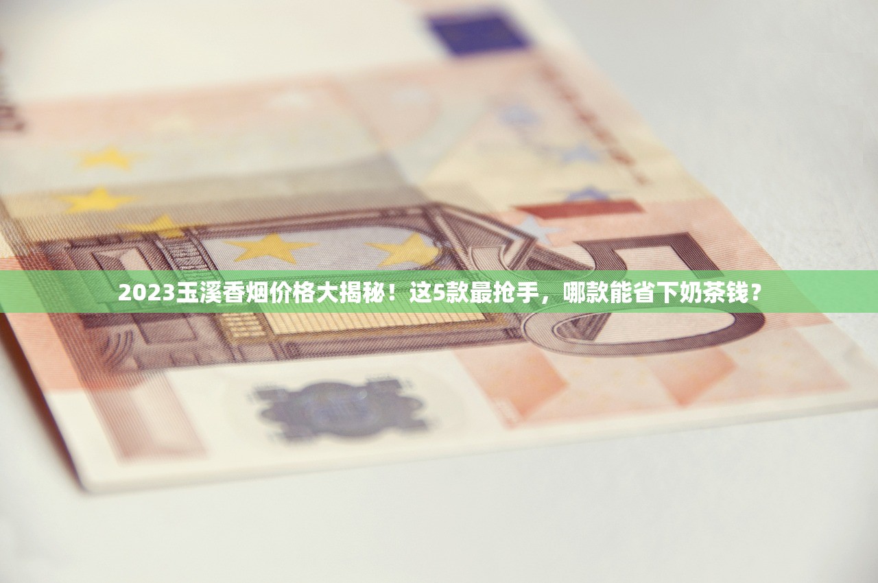 2025兰州烟价格暗涨？这些爆款真实成交价曝光