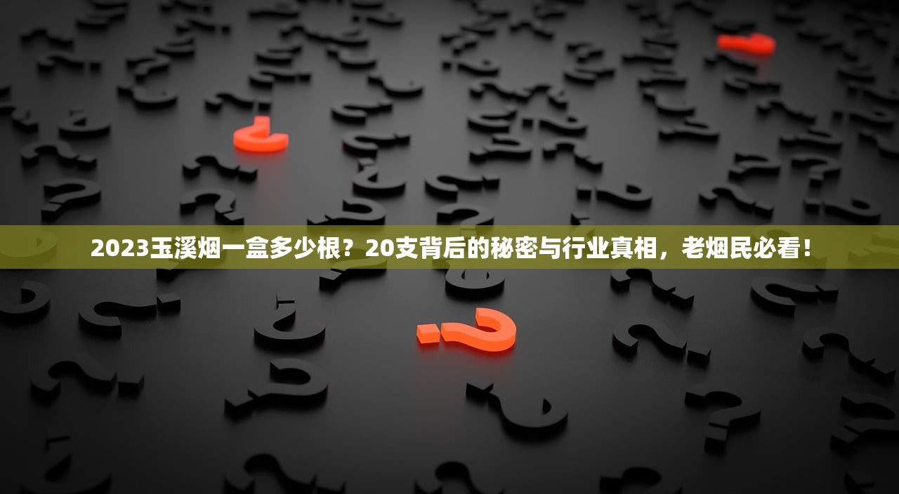 最全的货源网址_娇子红太阳神鸟云霄烟批发真相_绿色翡翠中华是真烟吗