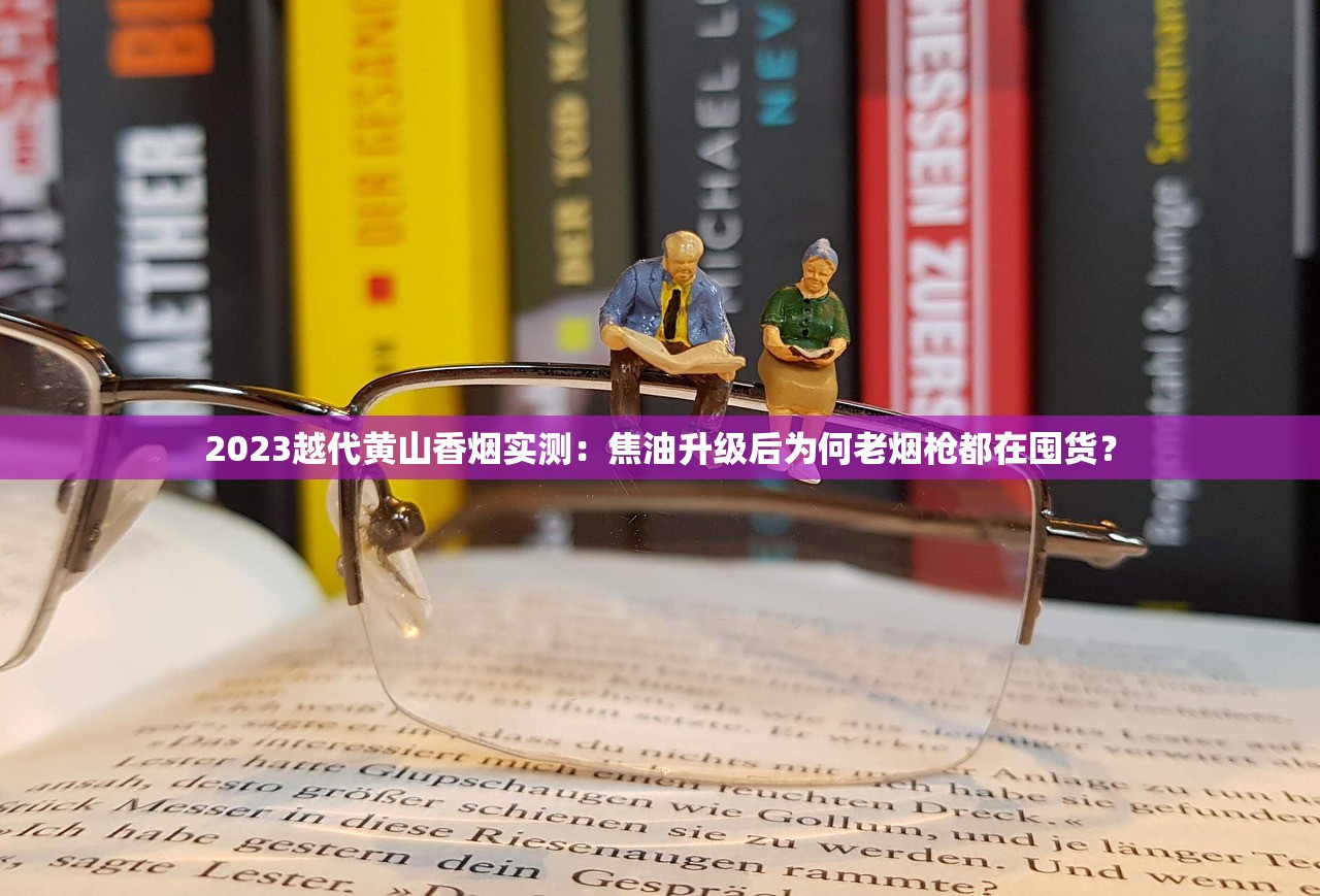 2025年实测：4元一包的散花软蓝到底值不值得囤货？