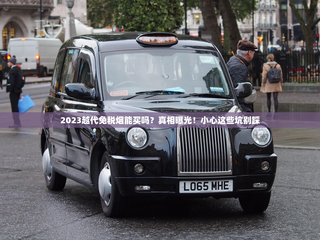 烟经销商价位_外国烟批发经销_俄罗斯进口什么免税