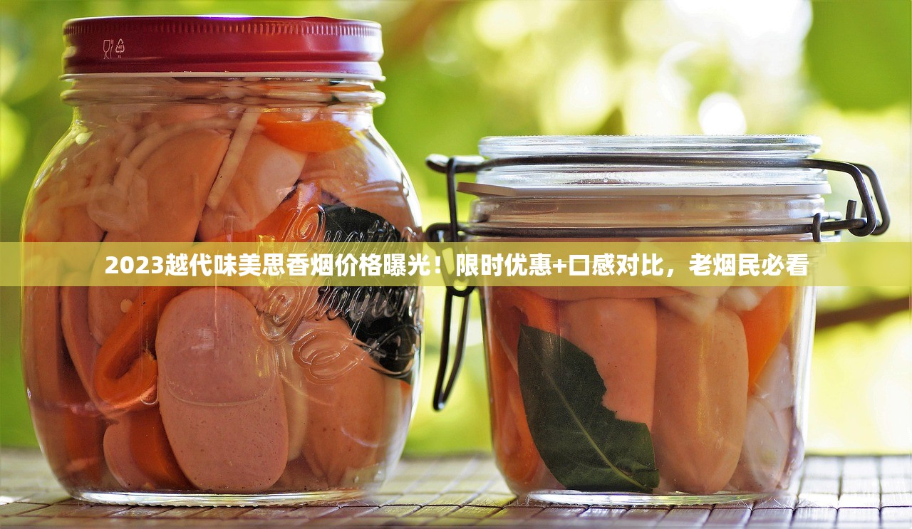 2025红杉树正品购买渠道揭秘：避开假货陷阱必看！