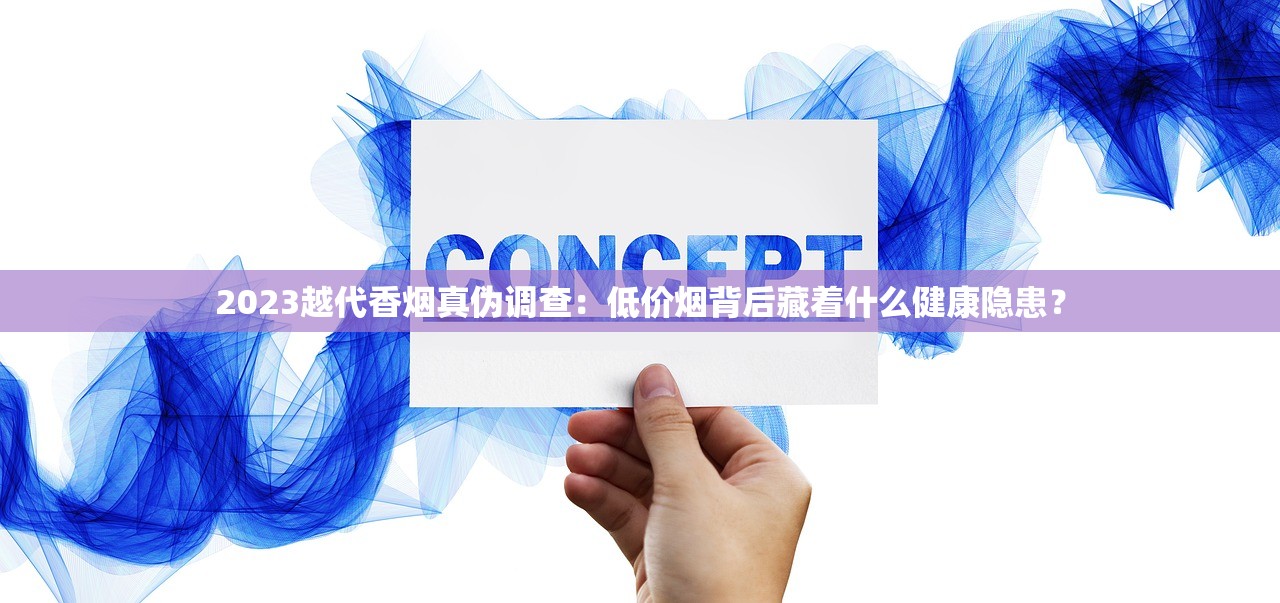 2024红塔山出口版评测：免税渠道为何成抢购焦点？