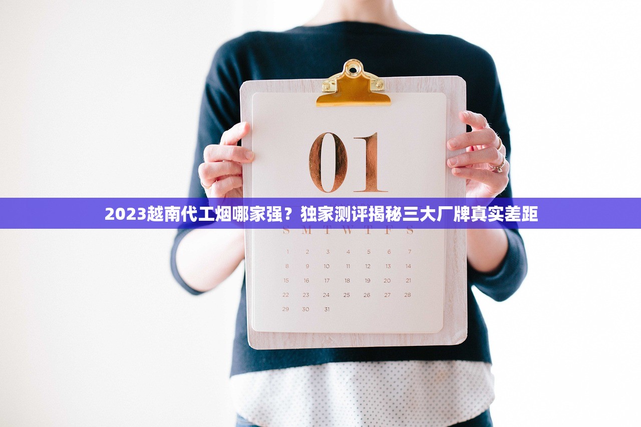 2024最新研究：百年人参香烟能否破解老烟枪健康困局？揭秘天价养生烟背后真相