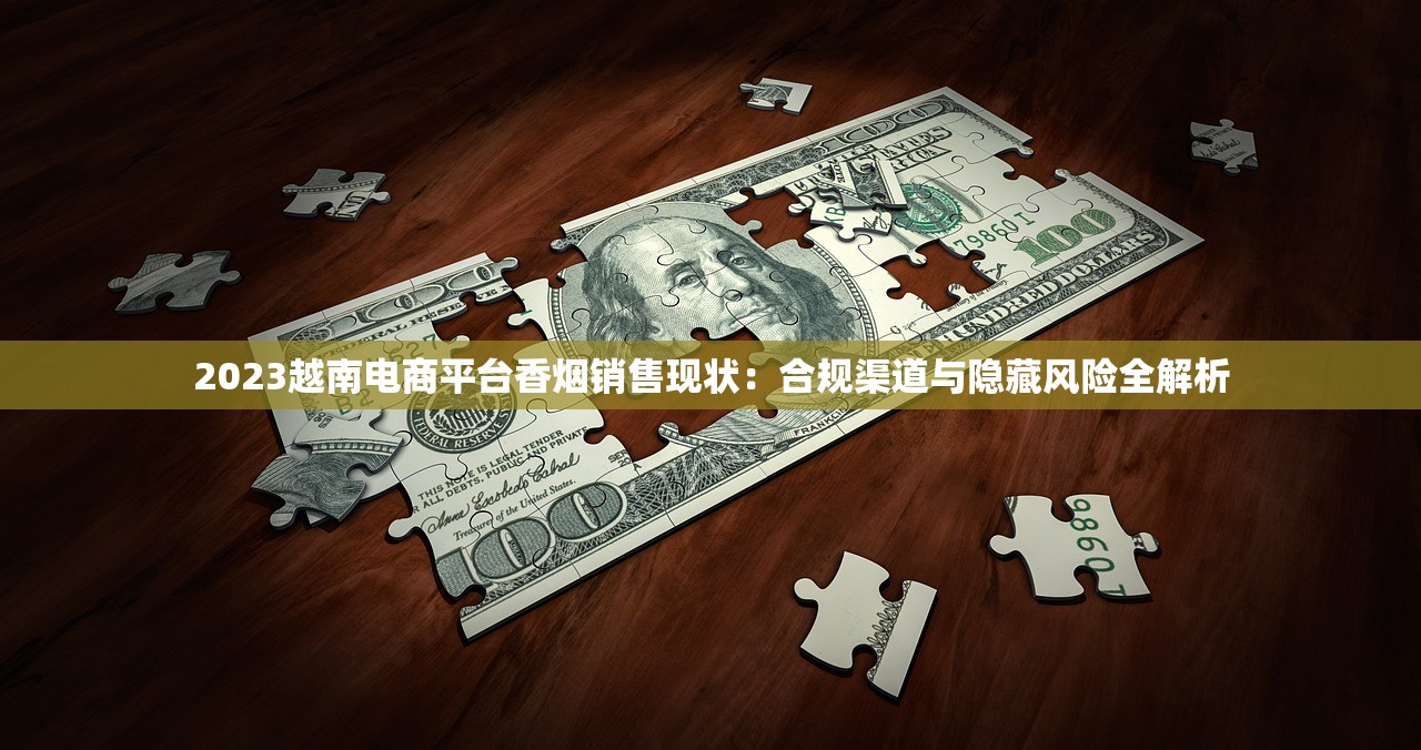 2025南京香烟批发价格曝光：3月行情波动下的囤货指南