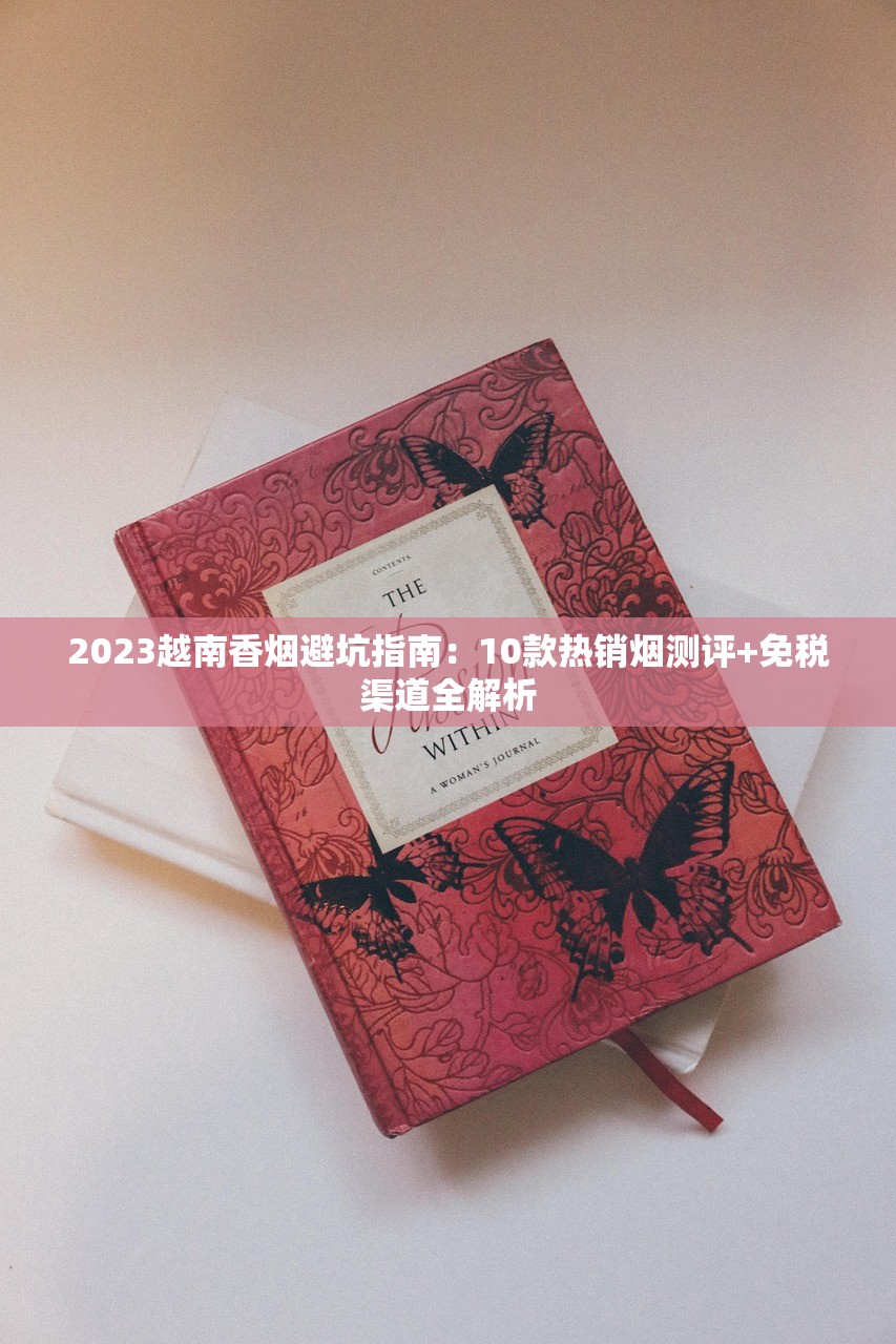 2023最新行情揭秘！云烟各系列价格大起底，这包烟竟然涨了这么多？