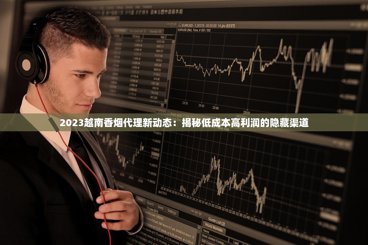 烟酒1688香烟网平台_为什么中国买不到外国的香烟_越南代工烟怎么销售